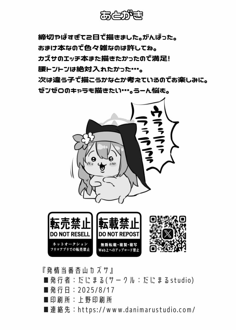 ถึงเวรแล้วค่ะ